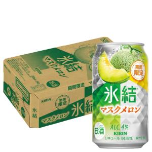 送料無料 キリン氷結 マスクメロン 350ml×24本