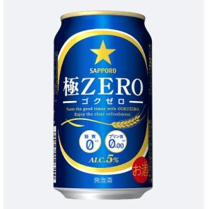 5/26限定+3％ あすつく送料無料 サッポロ 極ZERO（極ゼロ）350ml×3ケース/72本｜liquor-boss1