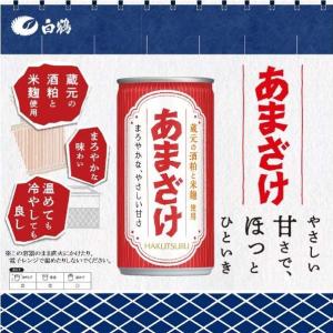 送料無料 白鶴 甘酒 あまざけ 190ml×9...の詳細画像1