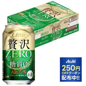 5/18〜20限定+3％ 新ジャンル アサヒ ビール クリアアサヒ 贅沢ゼロ 350ml×24本/2ケースまで1個口配送可能です あすつく｜liquor-boss1