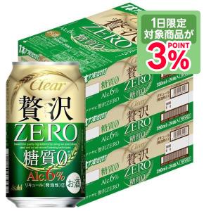 アサヒ クリアアサヒ 贅沢ゼロ 350ml 24缶入 3ケース (72本) 送料無料