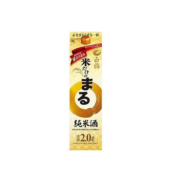 4/25限定+3% 日本酒 送料無料 白鶴 米だけのまる 純米酒 2000ml 2L×6本/1ケース