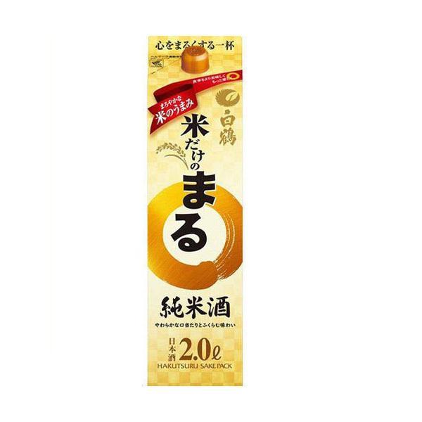 日本酒 白鶴 米だけのまる 純米酒 2000ml 2L 1本
