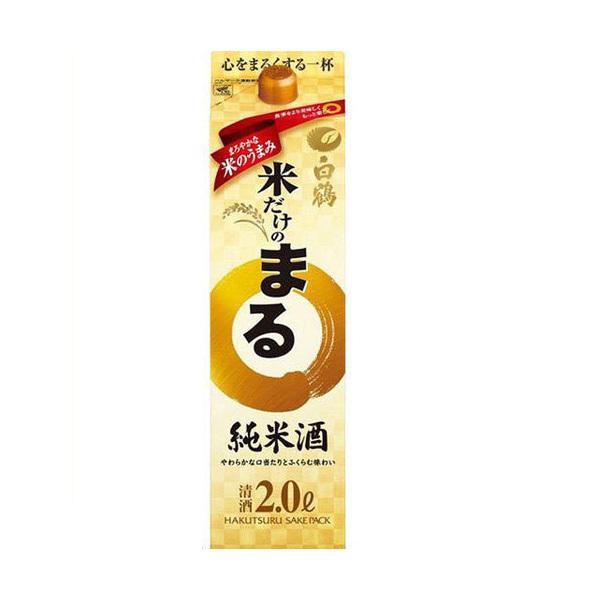 5/12限定+3％ 日本酒 送料無料 白鶴 米だけのまる 純米酒 パック 2000ml 2L×12本