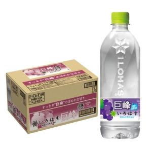 5/26限定+3％ 送料無料 コカ・コーラ い・ろ・は・す 巨峰 540ml×1ケース/24本 天然水 いろはす 飲料水 水 コカコーラ