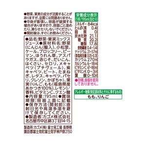送料無料 カゴメ 野菜生活100 福島あかつき...の詳細画像1
