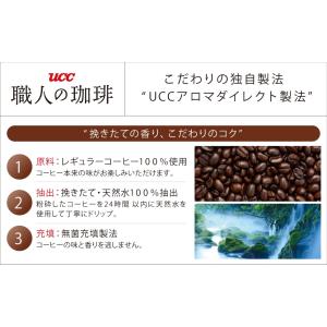 あすつく ボトルコーヒー 送料無料 UCC 上...の詳細画像1