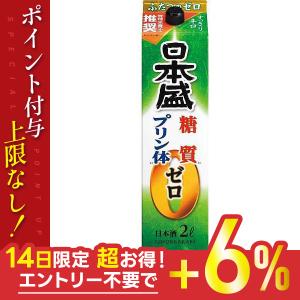 4/28限定+3％ あすつく 送料無料 日本盛 糖質ゼロ プリン体ゼロ パック 2000ml 2L×1ケース/6本