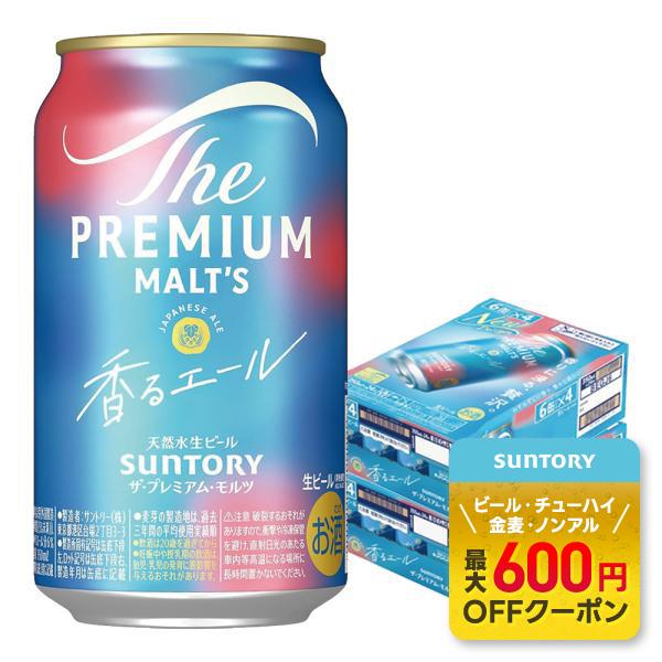 11/5限定P2％ 送料無料 サントリー ザ・プレミアムモルツ 香るエール 350ml×2ケース/4...