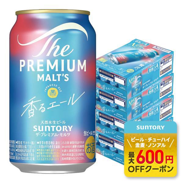 11/5限定P2％ 送料無料 サントリー ザ・プレミアムモルツ 香るエール 350ml×4ケース/9...