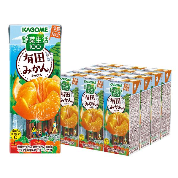 送料無料 カゴメ 野菜生活100 有田みかんミックス 195ml×2ケース/48本
