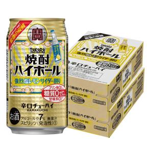 5/1限定+3％ チューハイ 酎ハイ サワー 送料無料 宝 焼酎ハイボール 強烈塩レモンサイダー割り 350ml×2ケース/48本 あすつく｜liquor-boss1