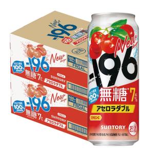 ー196 あすつく 送料無料 サントリー -196℃ 無糖 アセロラダブル 500ml