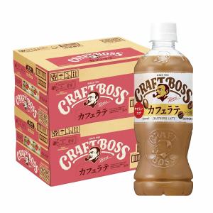 送料無料 サントリー BOSS クラフトボス ラテ 500ml×2ケース/48本