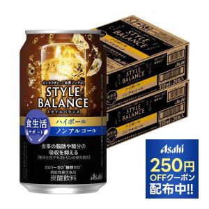 あすつく 送料無料 アサヒ スタイルバランスプラス 食生活サポート ハイボール ノンアルコール 350ml×2ケース/48本｜liquor-boss1