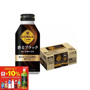【超希少】　IA ジョージアコーヒー　アンティークラジオ懸賞品 ジョージア あすつく 送料無料 コカ・コーラ ヨーロピアン 香る