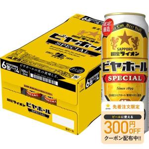 サッポロ（SAPPORO） ポイント3倍 ビール 数量限定 サクラビール 500ml