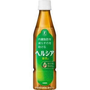 【最大22％もらえる！】送料無料 キリン トクホ ヘルシア 緑茶 スリムボトル 350ml×1ケ−ス/24本 特定保健用食品 特保