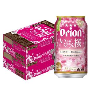 送料無料 アサヒ オリオン ザ・ドラフト いちばん桜 350ml×2ケース/48本