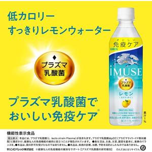 送料無料 機能性表示食品 キリン イミューズ ...の詳細画像1