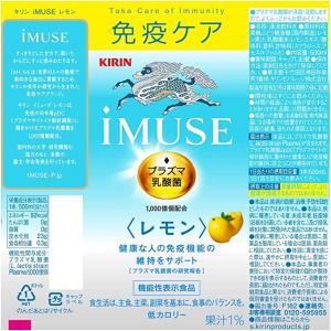 送料無料 機能性表示食品 キリン イミューズ ...の詳細画像2