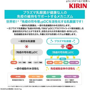 送料無料 機能性表示食品 キリン イミューズ ...の詳細画像4