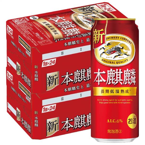 あすつく 送料無料 新ジャンル キリン ビール 本麒麟 500ml×2ケース/48本