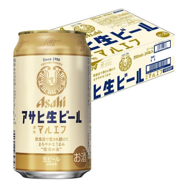 5/12限定+3％ あすつく アサヒ 生ビール マルエフ 350ml×24本