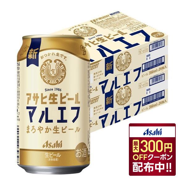 あすつく送料無料 アサヒ 生ビール マルエフ 350ml×2ケース/48本 YTR