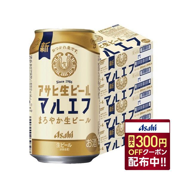 あすつく送料無料 アサヒ 生ビール マルエフ 350ml×4ケース/96本 YTR