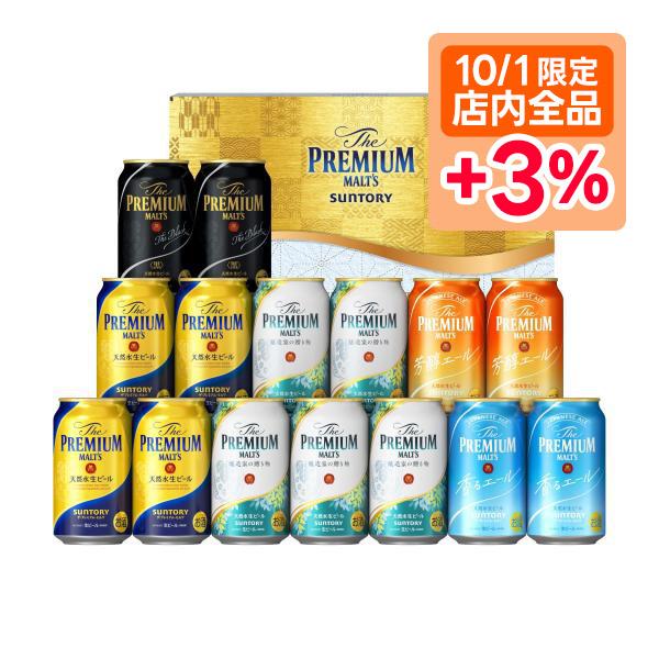 5/5限定全品+3％ 父の日 ビール ギフト プレゼント 2024 予約5/21以降出荷 送料無料 ...