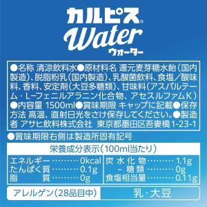 送料無料 アサヒ カルピスウォーター 糖類ゼロ...の詳細画像3