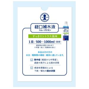 送料無料 赤穂化成 スムーズイオン 経口補水液...の詳細画像2