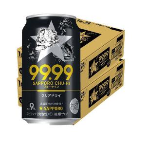 当店限定2/13は全品+2％ チューハイ 酎ハイ サワー  サッポロ チューハイ 99.99 フォーナイン クリアドライ  350ml×48本/2ケース