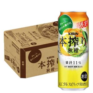 キリン 本搾り 秋柑 500ml×1ケース/24本｜liquor-boss1