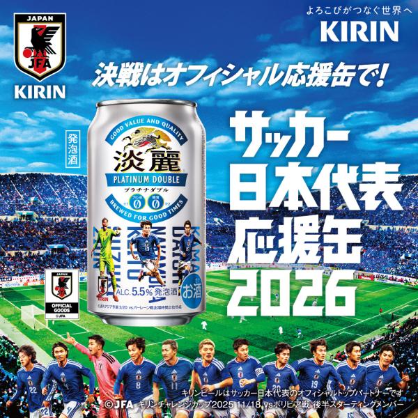 【最大1500円OFFクーポン 受賞ストア限定】あすつく 送料無料 キリン 淡麗プラチナダブル 35...
