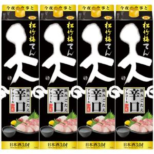 宝酒造 松竹梅 天 飲みごたえ辛口 2Lパック 2000ml×6本 1ケース u-yu