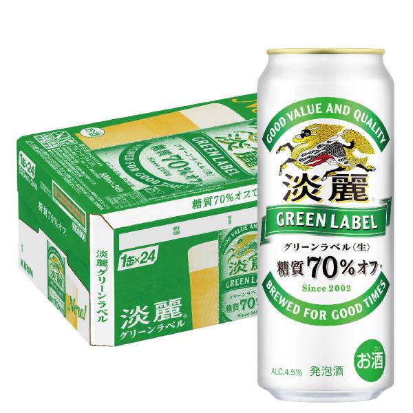 6/2限定+3％ 発泡酒 キリン ビール 淡麗グリーンラベル 500ml×24本 /ご注文は2ケース...