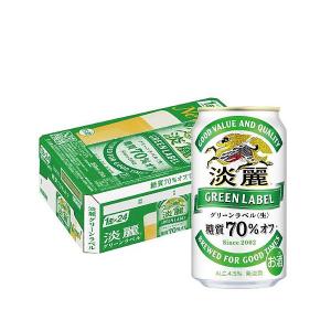 5/26限定+3％ 発泡酒 ビール キリン ビール 淡麗グリーンラベル 350ml×24本/3ケースまで1個口配送可能 あすつく｜liquor-boss1