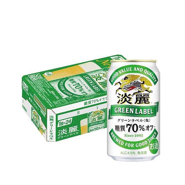 5/12限定+3％ 発泡酒 送料無料 キリン ビール 淡麗 グリーンラベル 350ml×4ケース 9...