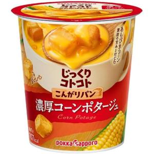 送料無料 ポッカサッポロ じっくりコトコト こんがりパン 濃厚コーンポタージュ カップ 26.1g×12個｜liquor-boss1