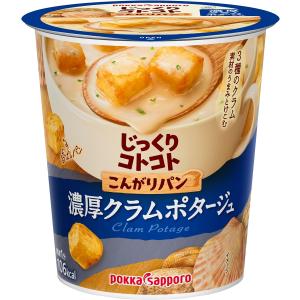 送料無料 ポッカサッポロ じっくりコトコト こんがりパン 濃厚クラムチャウダー味 カップ 27.5g...