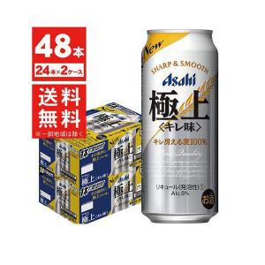 ビール 新ジャンル アサヒ 極上 キレ味  500ml×48本/2ケース