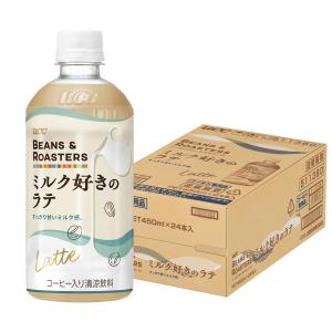 UCC 送料無料 上島珈琲 BEANS ＆ ROASTERS ミルク好きのラテ 450ml×2