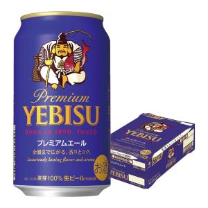 ヱビスビール 送料無料 サッポロ エビスビール プレミアムエール 350ml