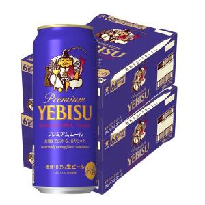 ヱビスビール あすつく 送料無料 サッポロ エビス プレミアムエール
