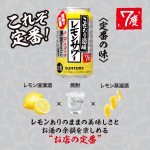 送料無料 サントリー こだわり酒場のレモンサワ...の詳細画像1