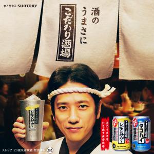 送料無料 サントリー こだわり酒場のレモンサワ...の詳細画像3