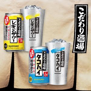 送料無料 サントリー こだわり酒場のレモンサワ...の詳細画像4