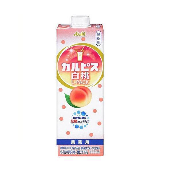 6/5限定+3％ あすつく 送料無料 アサヒ カルピス 白桃 業務用 希釈用 1000ml 1L×2...